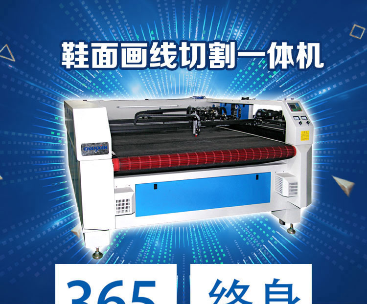 全自動(dòng)智能鞋面畫線切割一體機(jī)