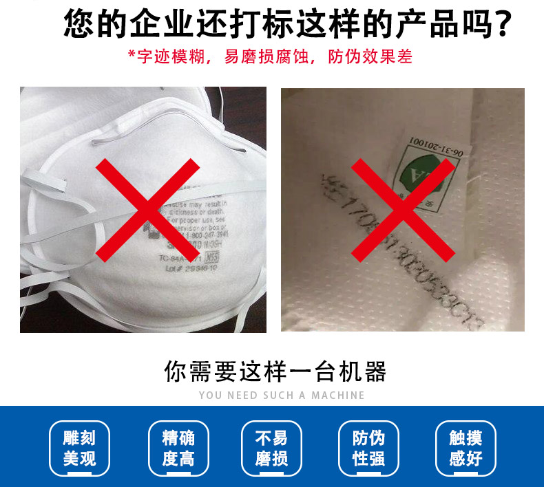 口罩激光打標機 口罩激光打標機