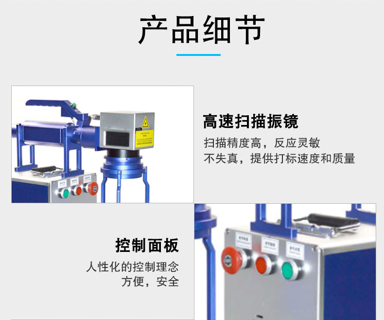 手持式激光打標(biāo)機(jī)