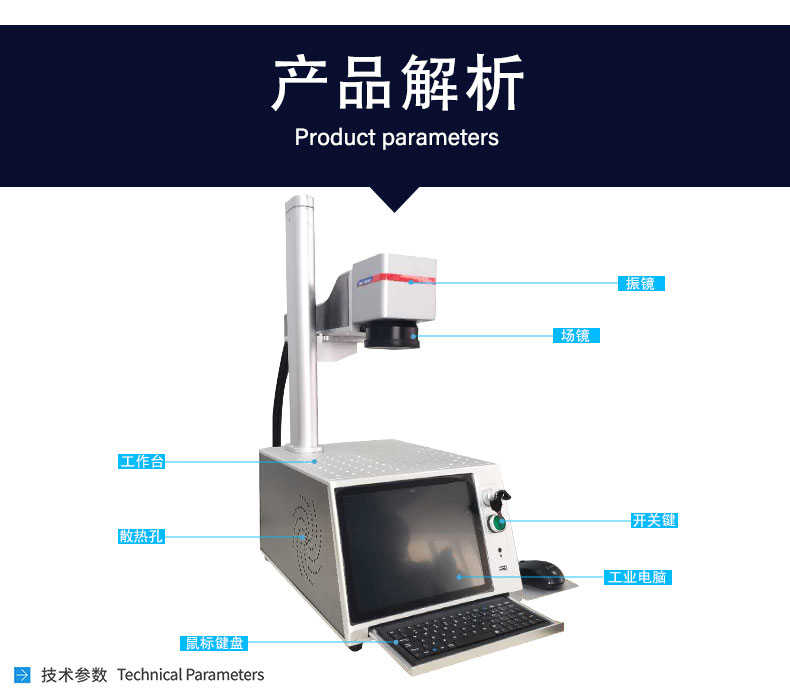 迷你激光打標(biāo)機(jī)