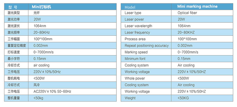 迷你激光打標(biāo)機(jī)