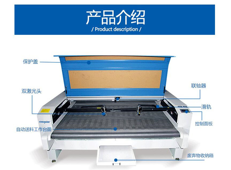 自動(dòng)送料激光切割機(jī)