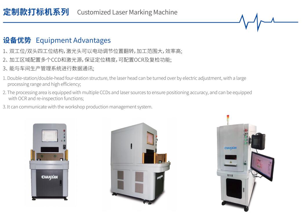 定制款激光打標(biāo)機(jī) 定制款激光打標(biāo)機(jī)