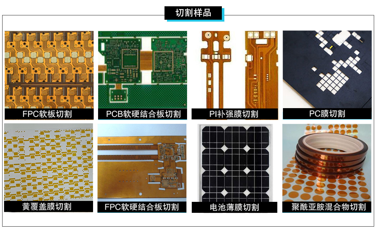 紫外皮秒激光切割機(jī)