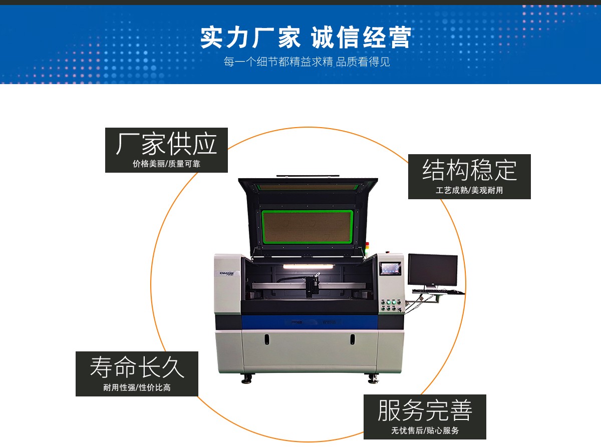 CW-960激光切割機