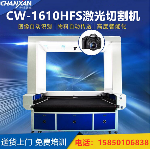 大攝像定位切割機(jī)-數(shù)碼印花切割不再受圖案限制