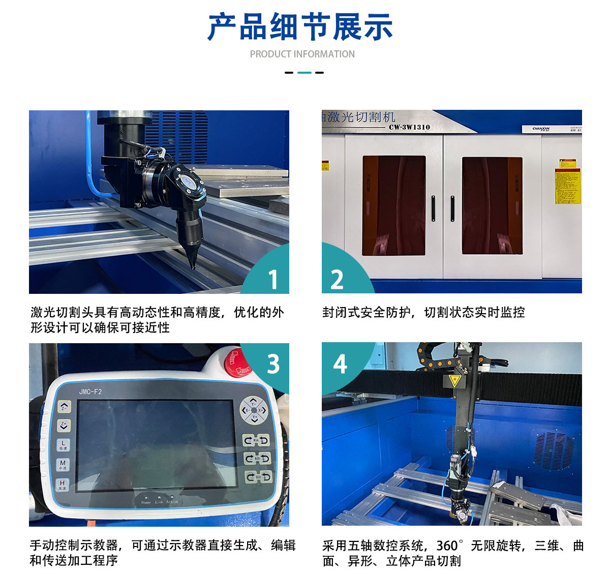 汽車內飾立體激光切割機