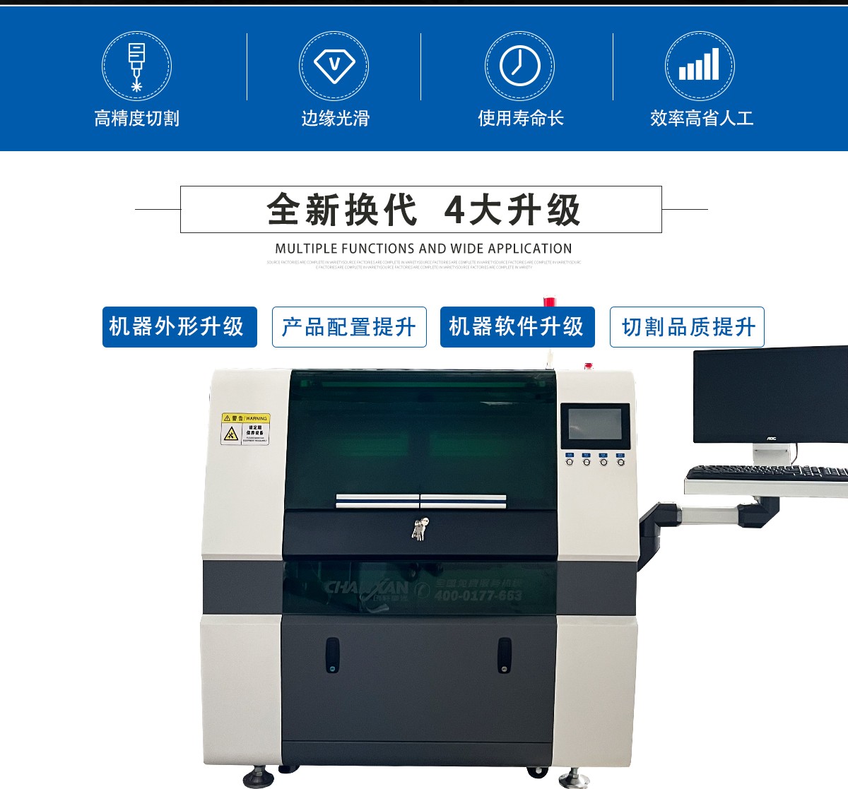 膜類激光切割機(jī)