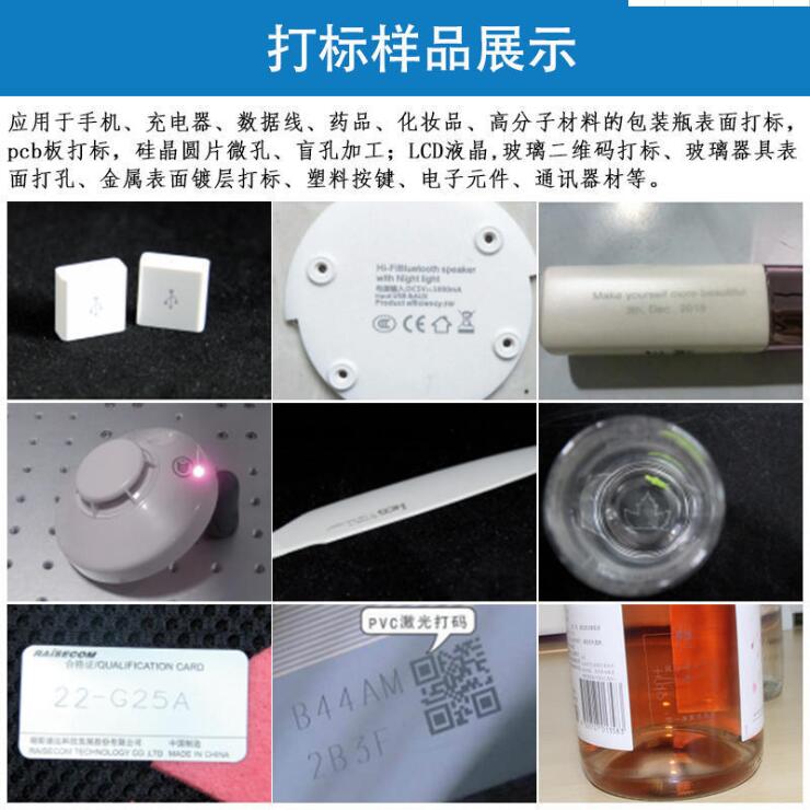 核酸試劑/檢測(cè)試卡激光打標(biāo)機(jī)