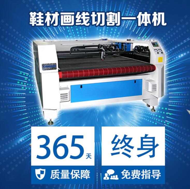 全自動智能鞋面畫線下料一體機(jī)