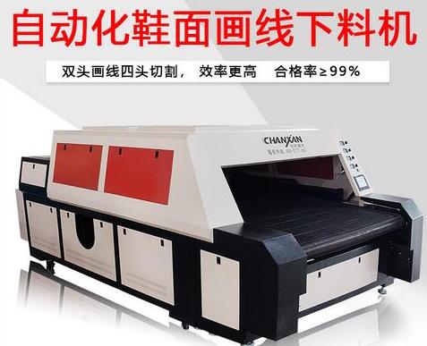 創(chuàng)軒全自動(dòng)智能鞋面畫(huà)線(xiàn)下料機(jī)，全面取代人工時(shí)代來(lái)臨啦！