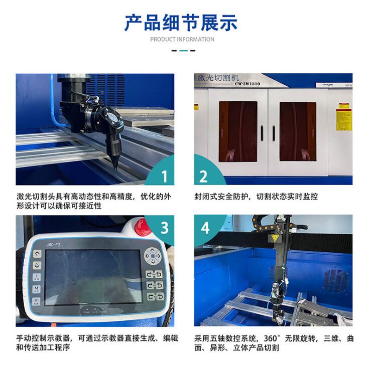 汽車內飾立體激光切割機