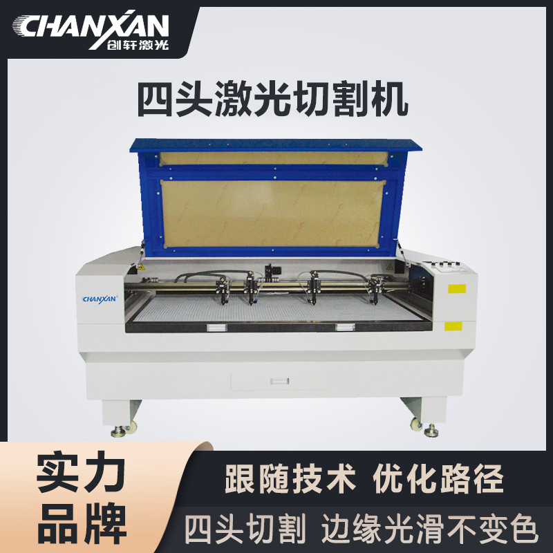 四頭激光切割機(jī)
