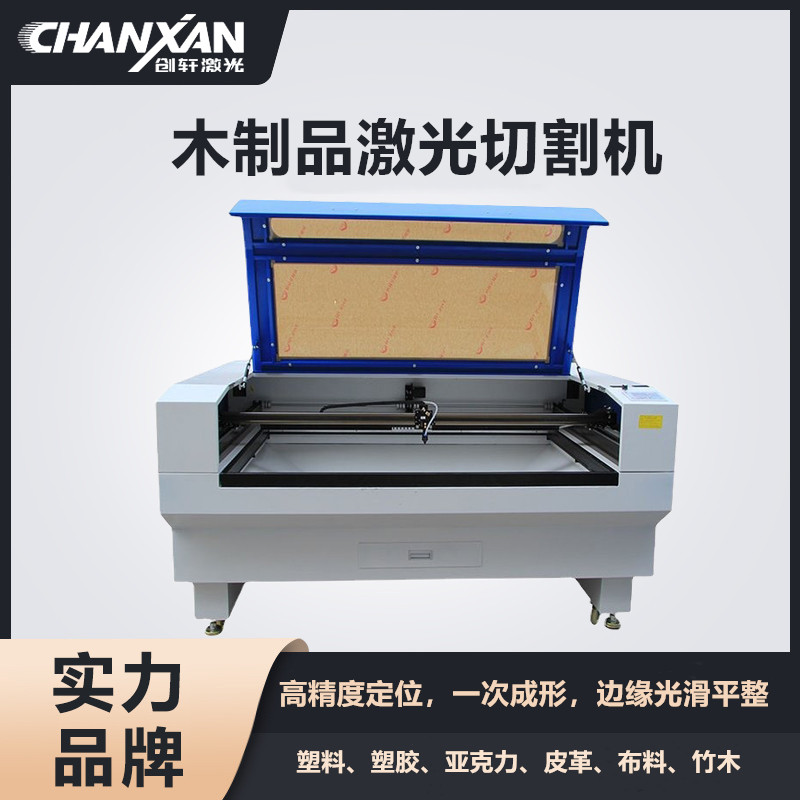 木制品激光切割機(jī)