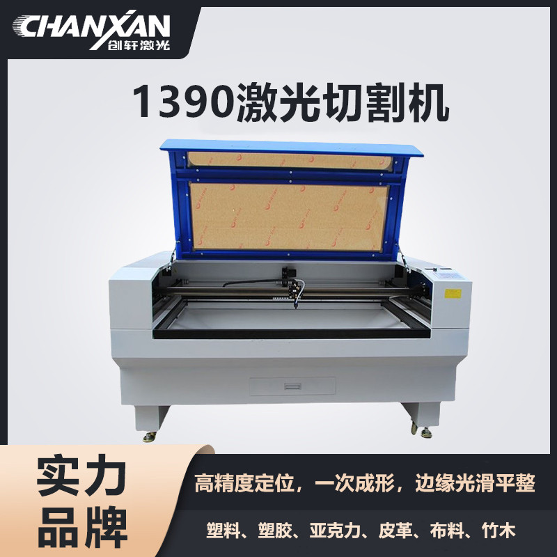 1390激光切割機(jī) 1390激光切割機(jī)