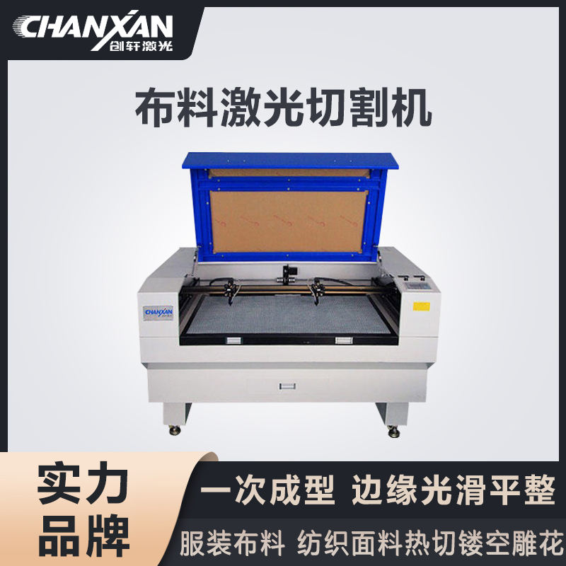 布料激光切割機(jī)