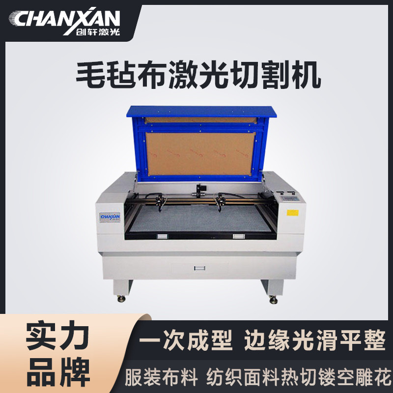 毛氈布激光切割機