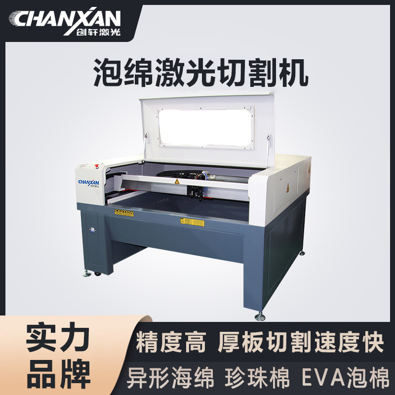 泡綿激光切割機(jī)