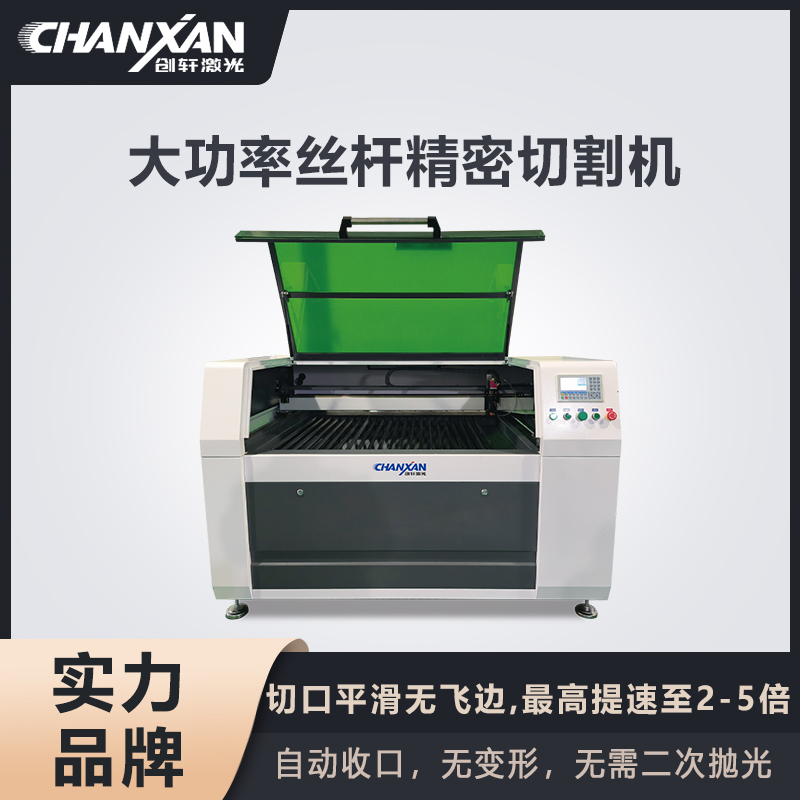 SG-1310 大功率絲桿精密切割機 SG-1310 大功率絲桿精密切割機