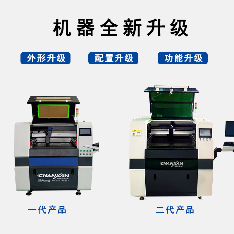 高精密激光切割機